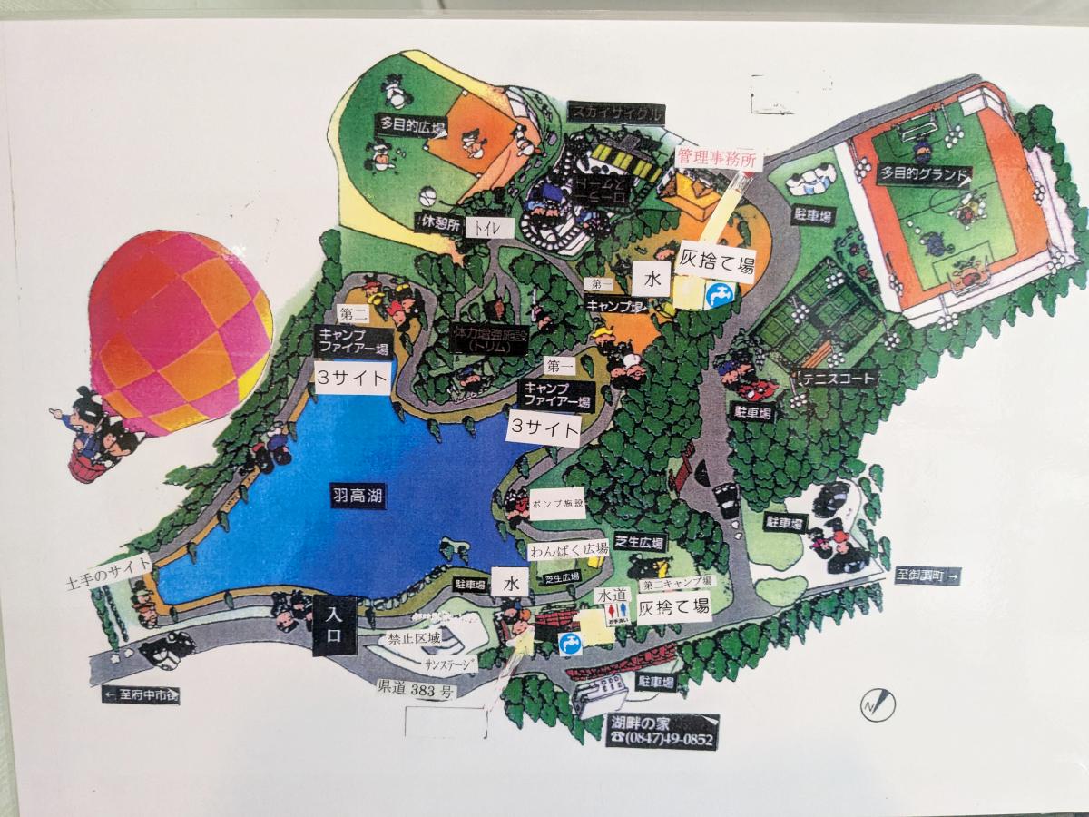 羽高湖森林公園キャンプ場