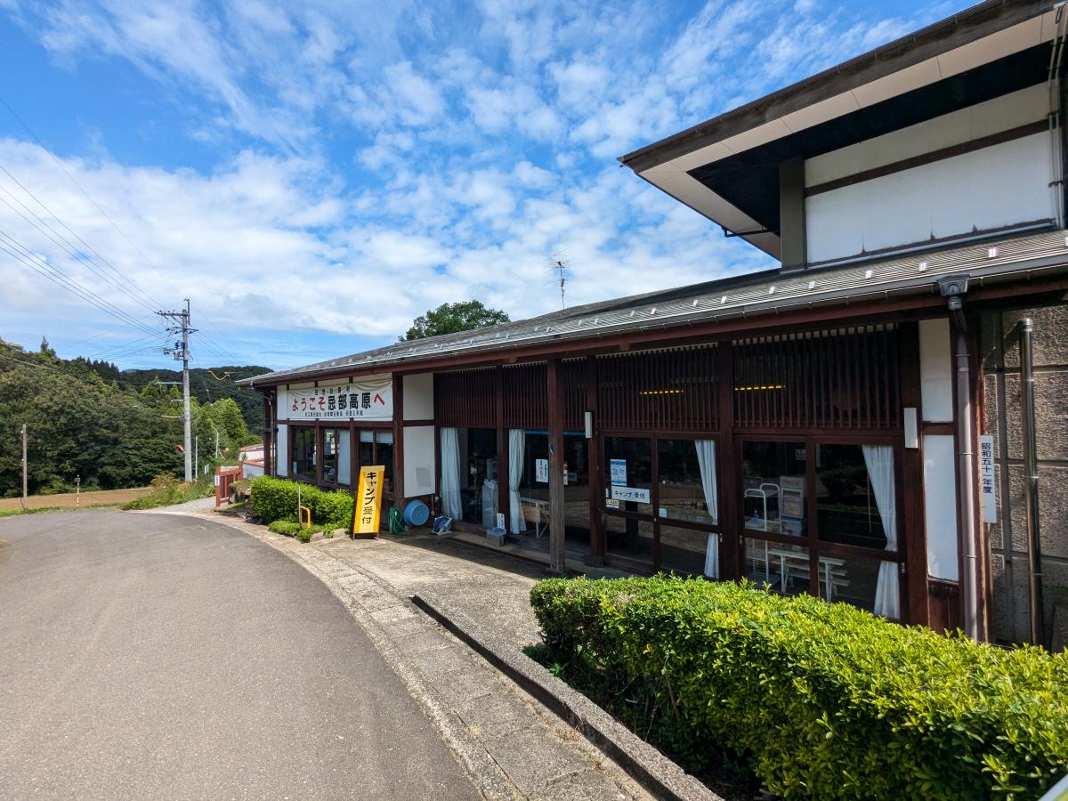 忌部自然休養村
