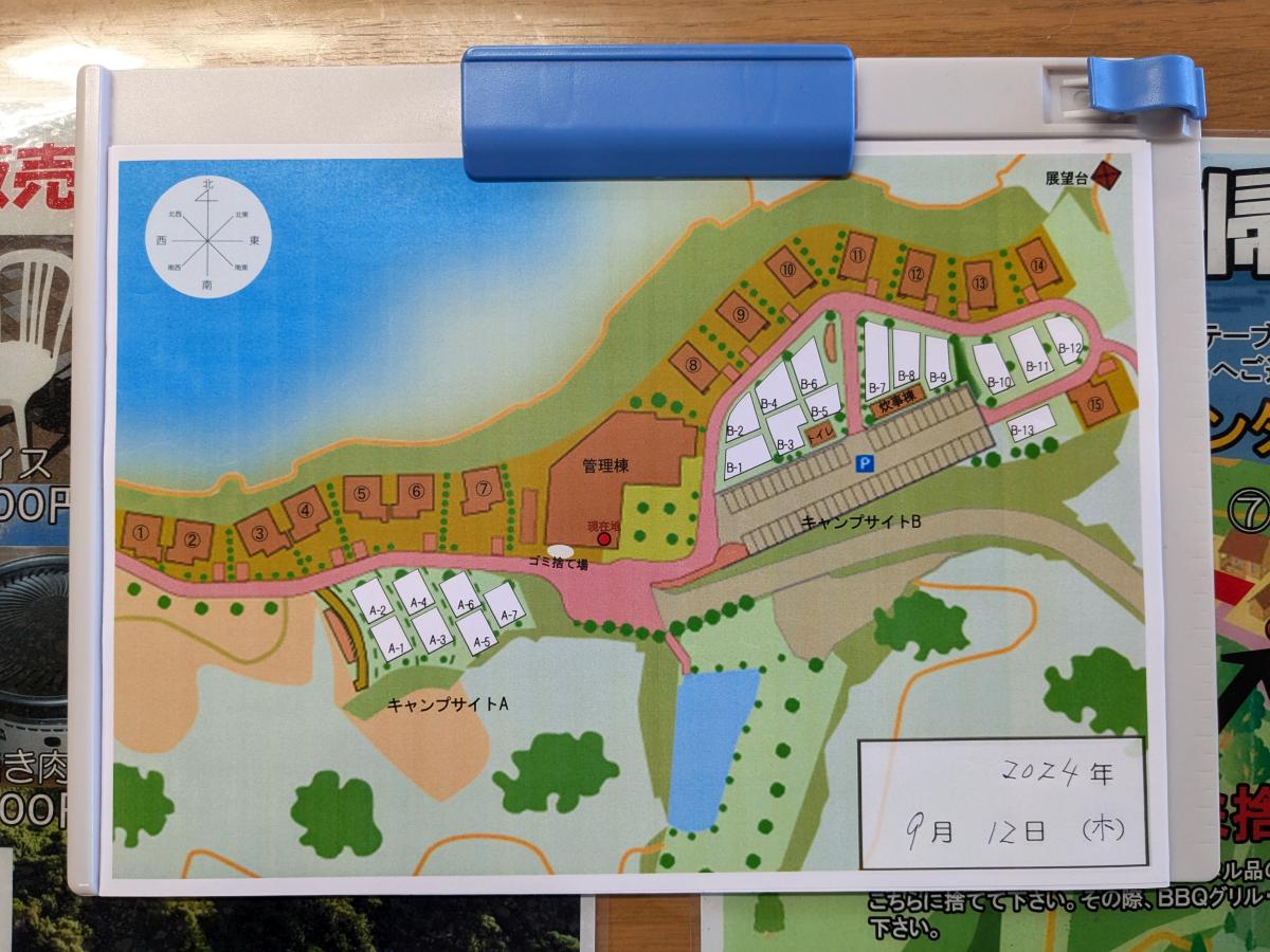 マリンパーク多古鼻