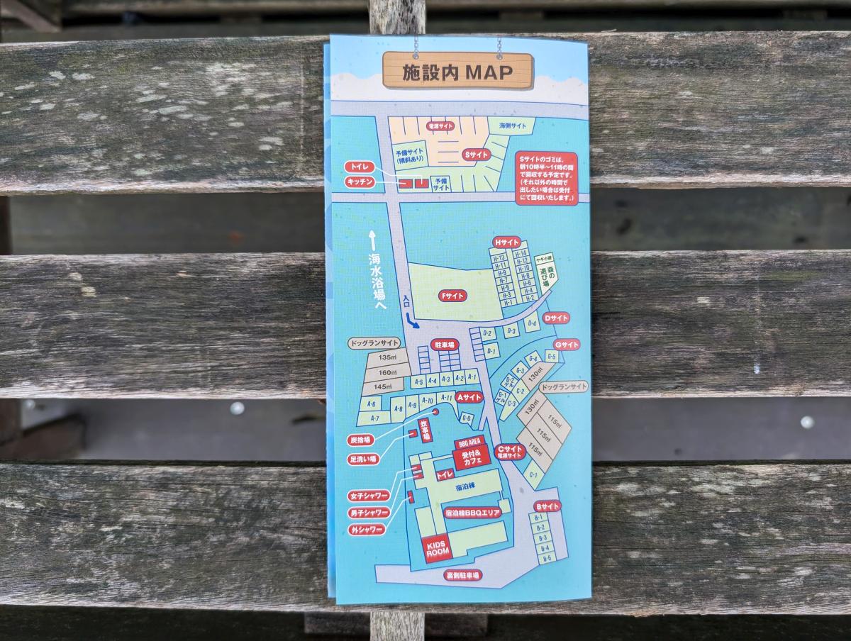 館山サザンビレッジ