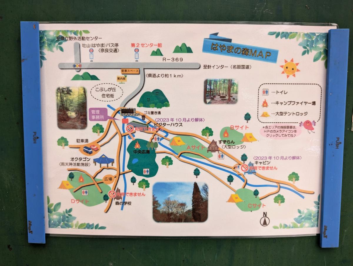 はやまの森野営場
