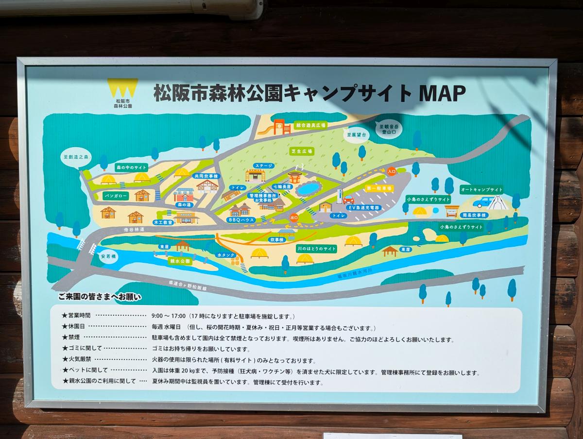 松阪市森林公園