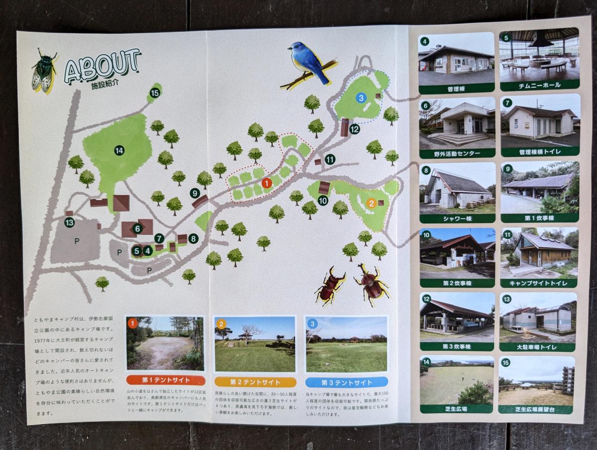 ともやま公園キャンプ村