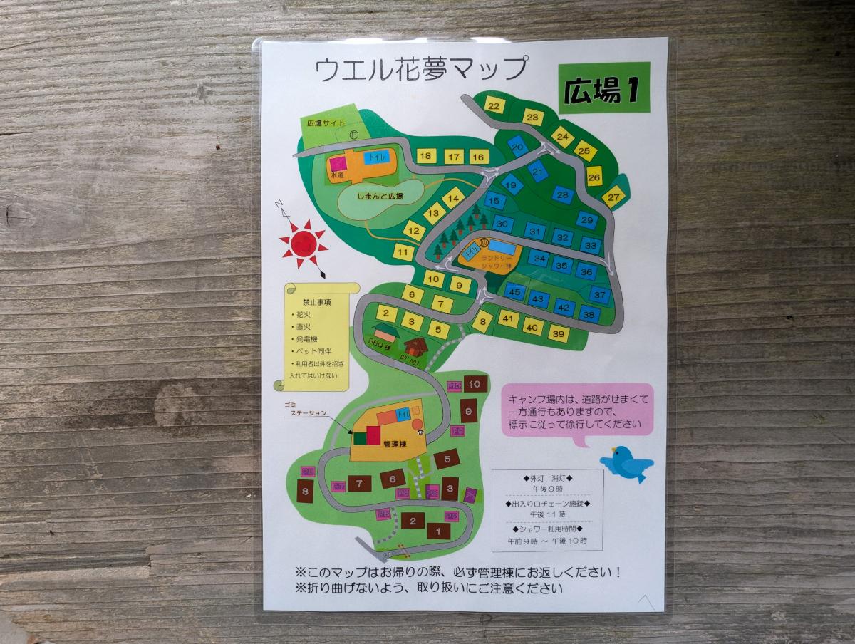 四万十オートキャンプ場ウエル花夢