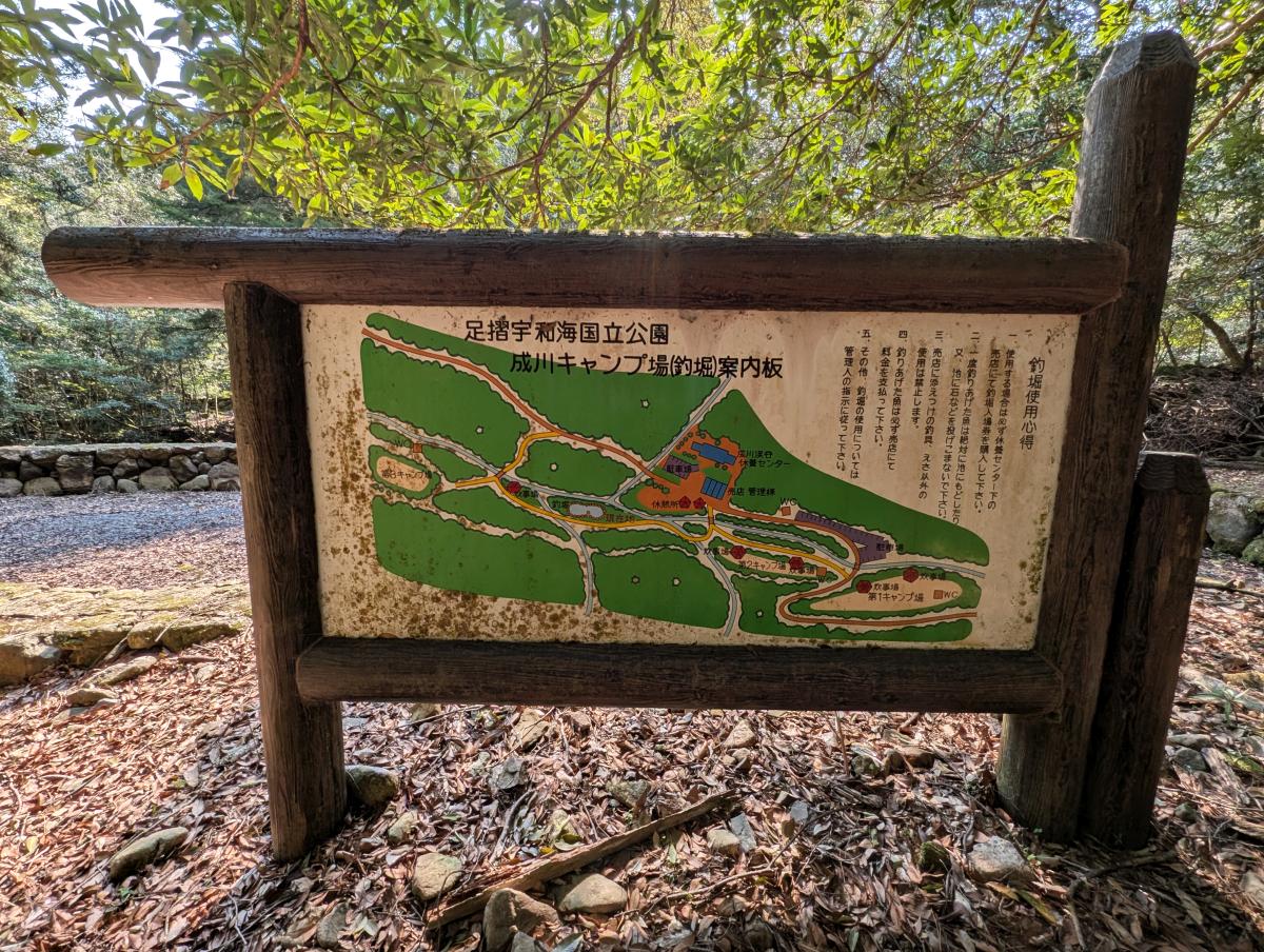 成川渓谷キャンプ場