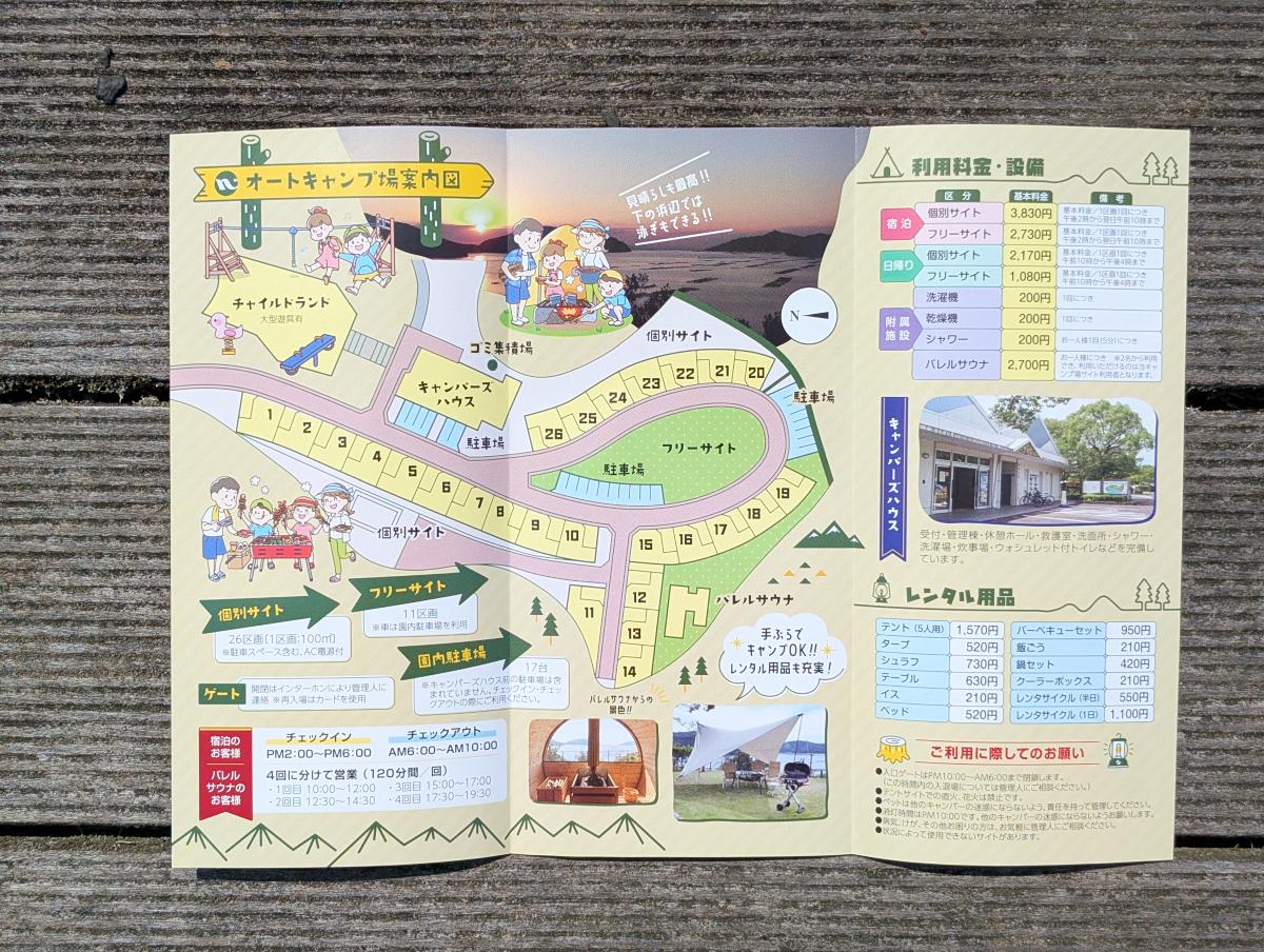 南レクオートキャンプ場