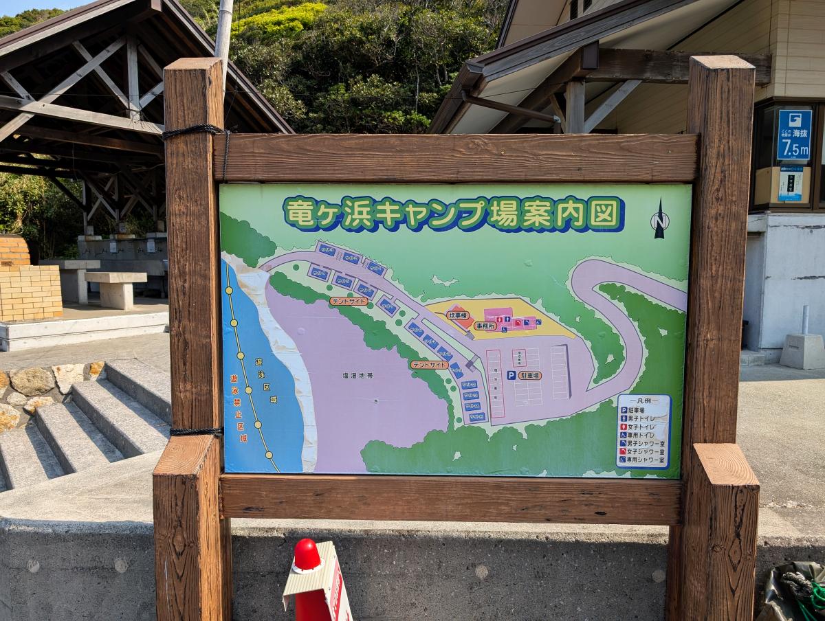 竜ヶ浜キャンプ場