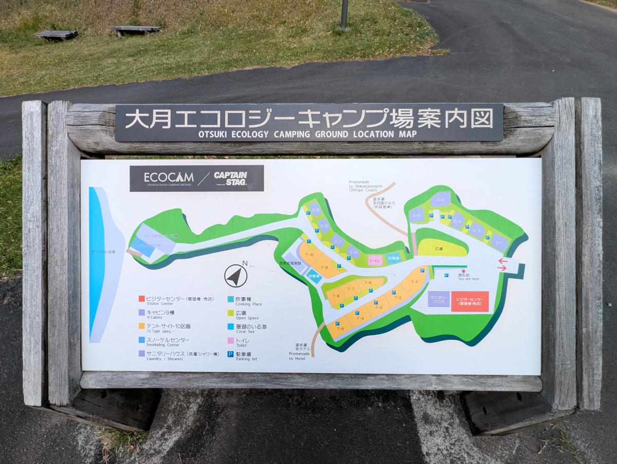 大月エコロジーキャンプ場