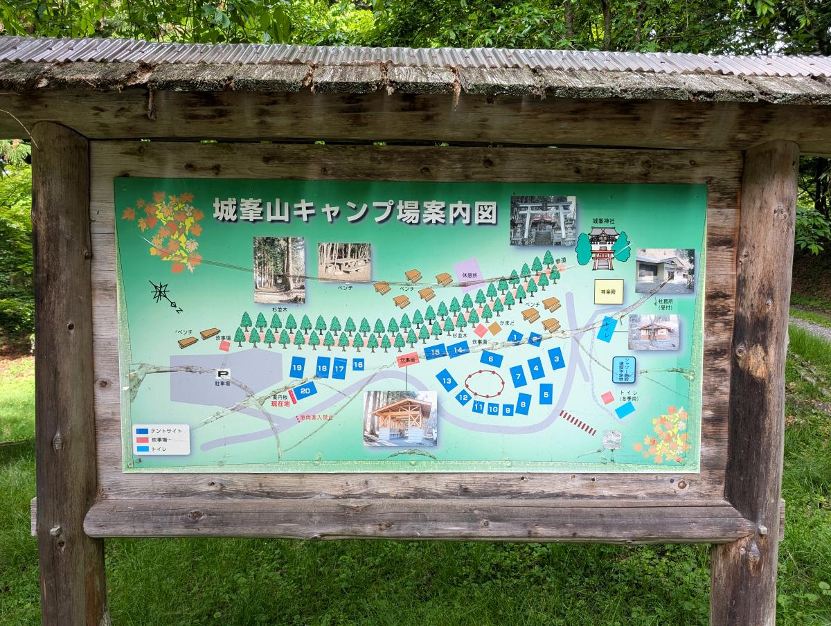 城峯山キャンプ場