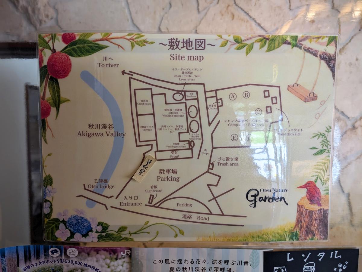 秋川渓谷 OTSU NATURE GARDEN